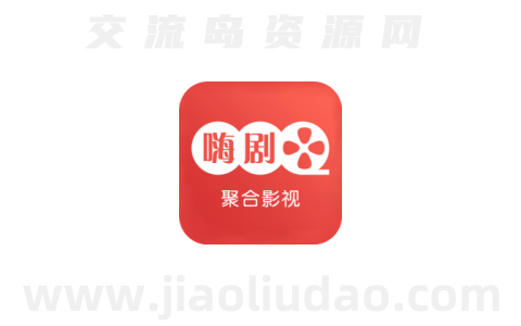 嗨剧TV v3.0.0 for TV电视盒子 内置直播影视源-小7分享网